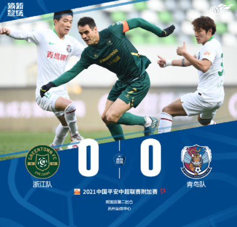 爱游戏体育-中超联盟新规公布，季后赛制度得到优化